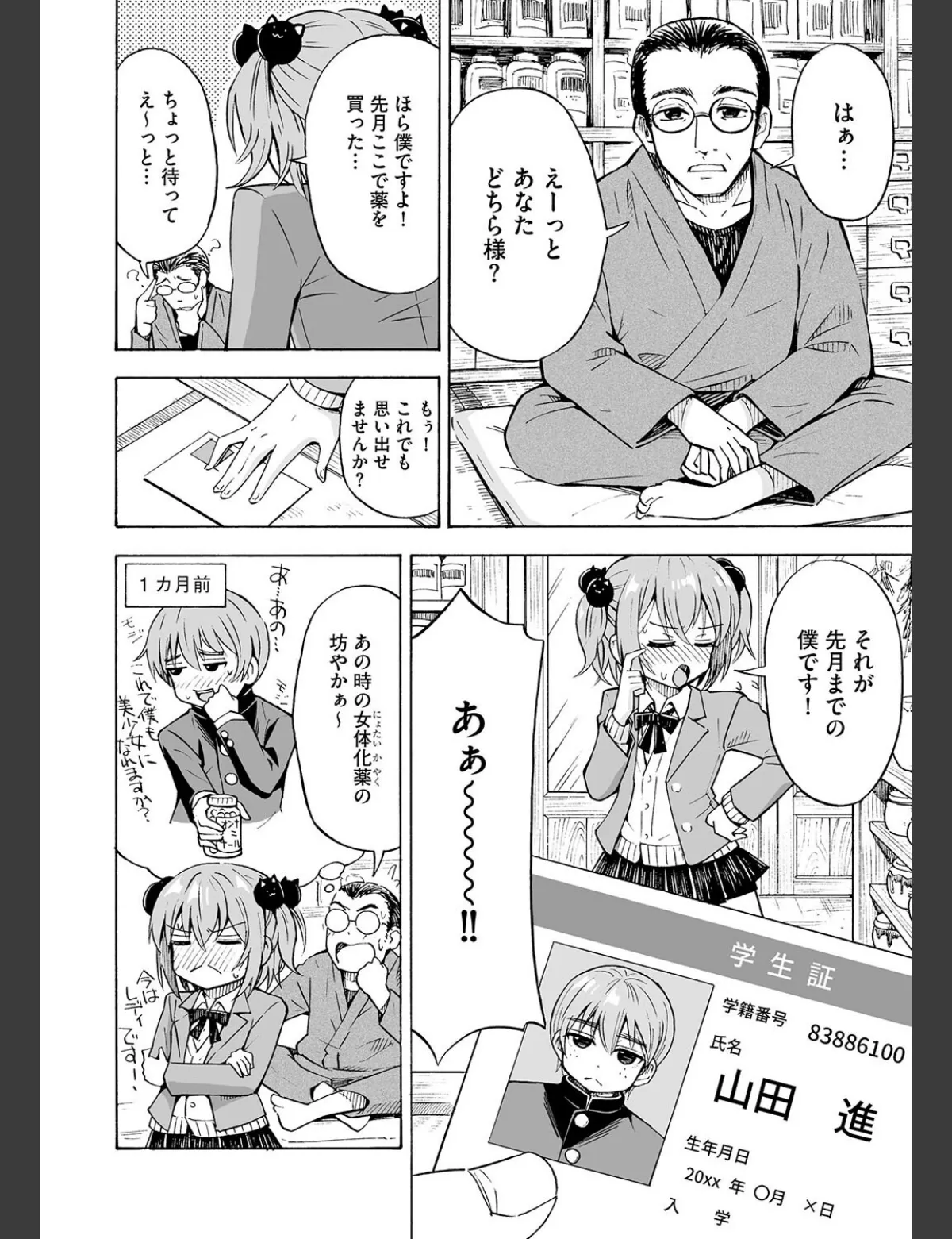 スクリーンショット