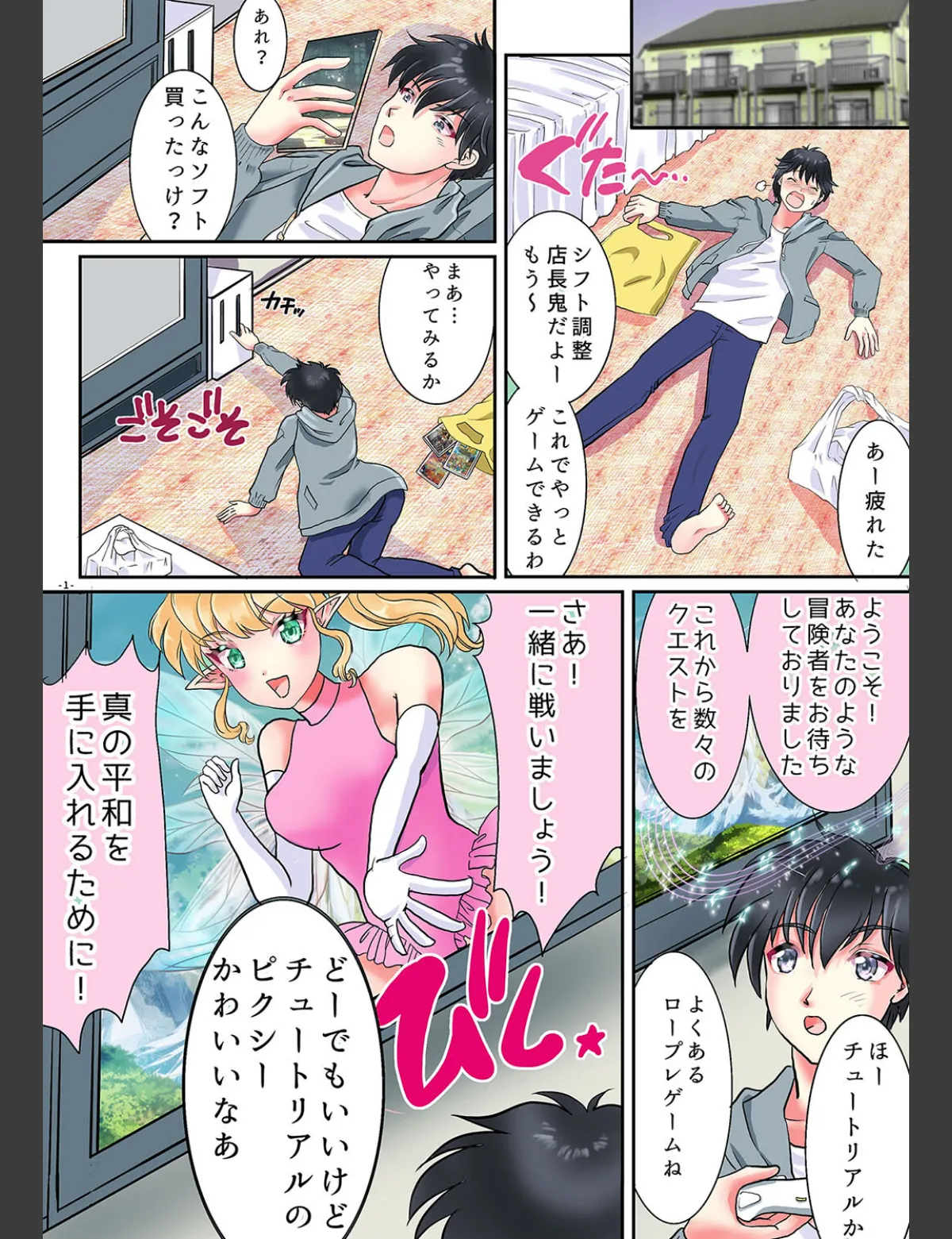 スクリーンショット