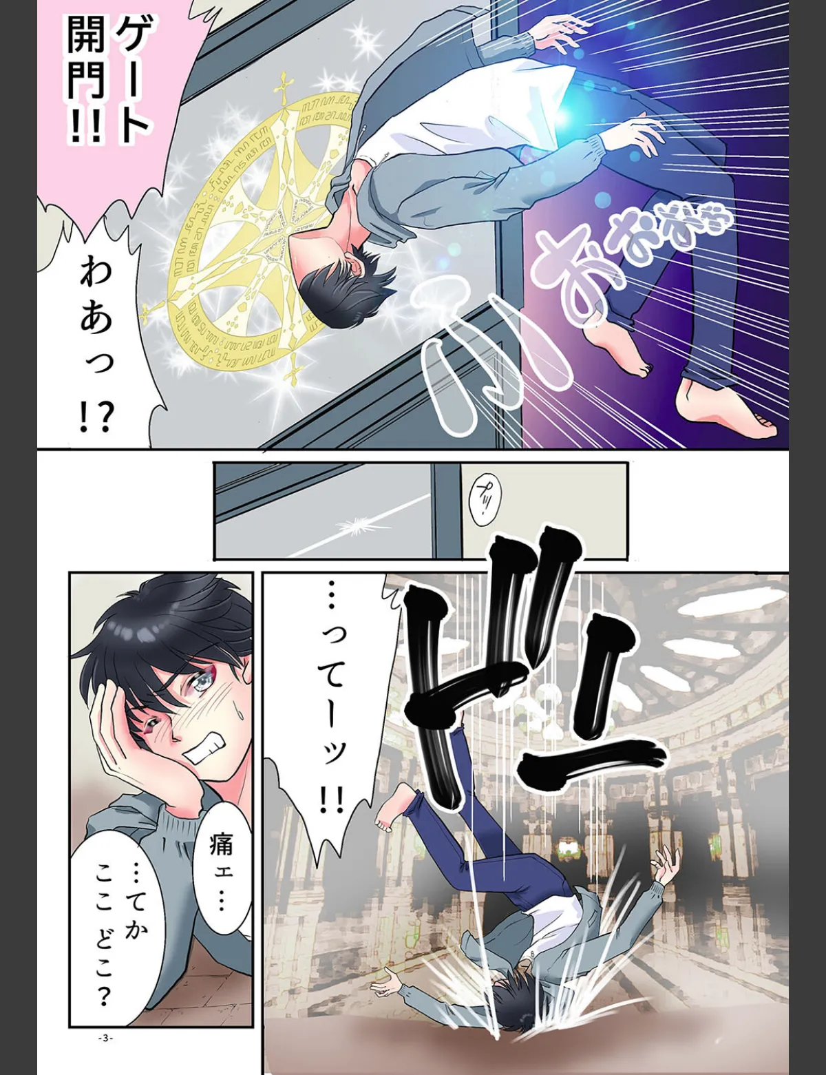 スクリーンショット