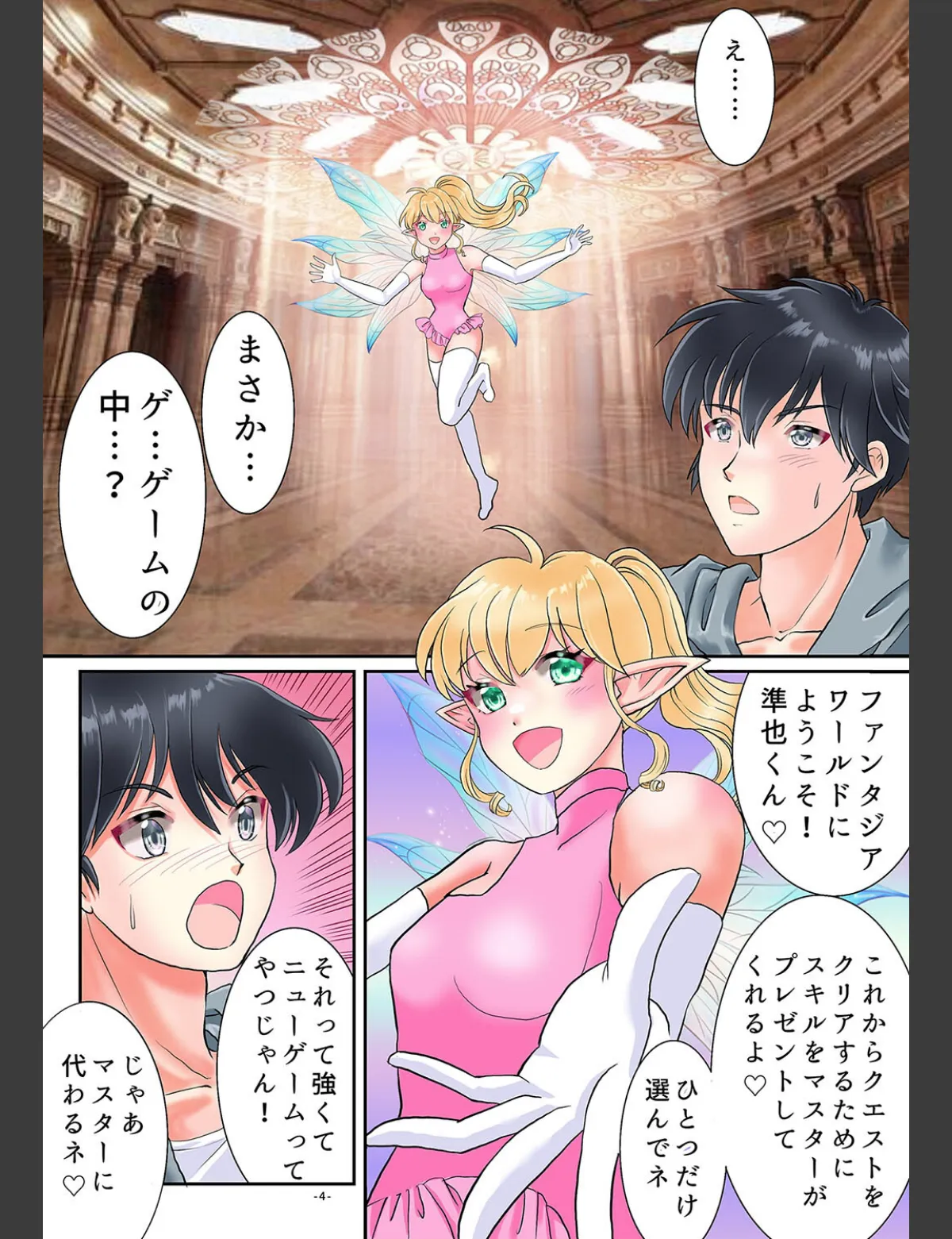 スクリーンショット