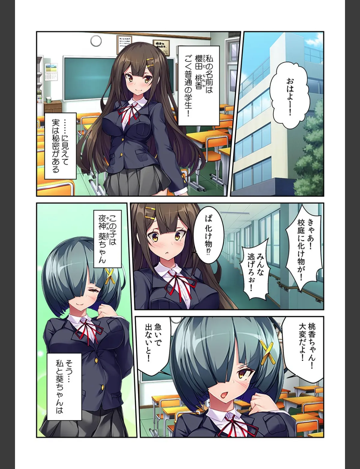 スクリーンショット