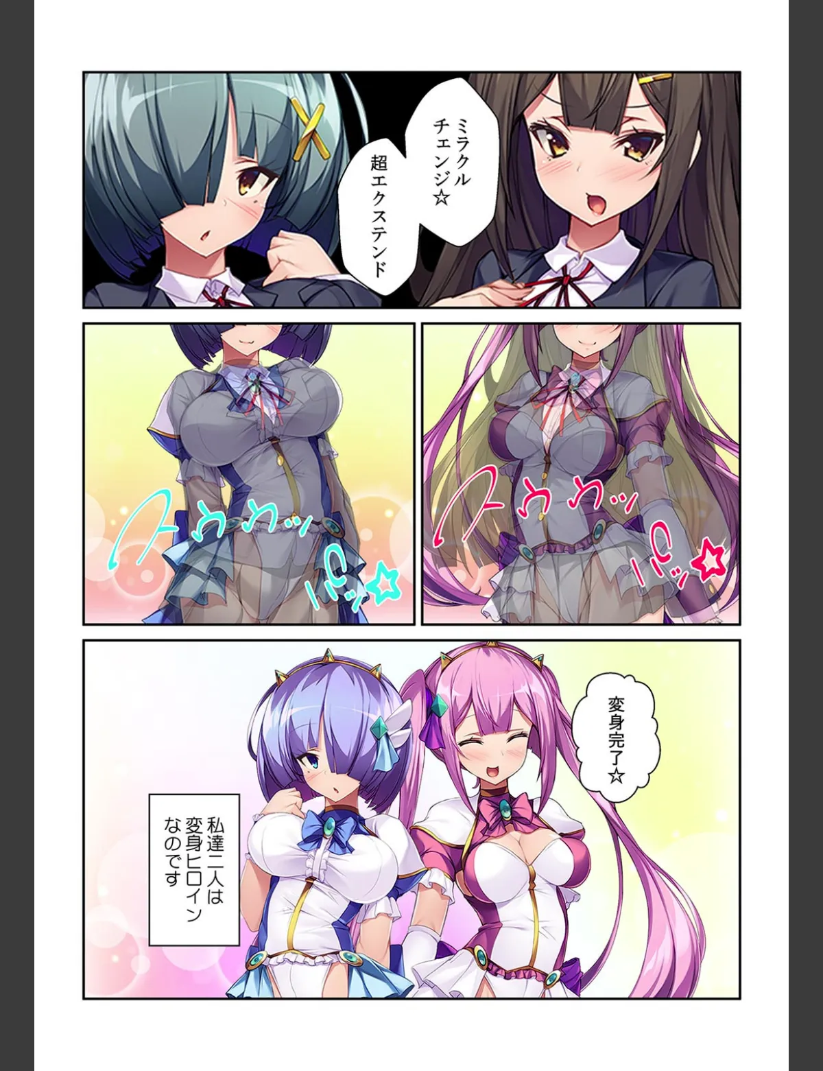 スクリーンショット