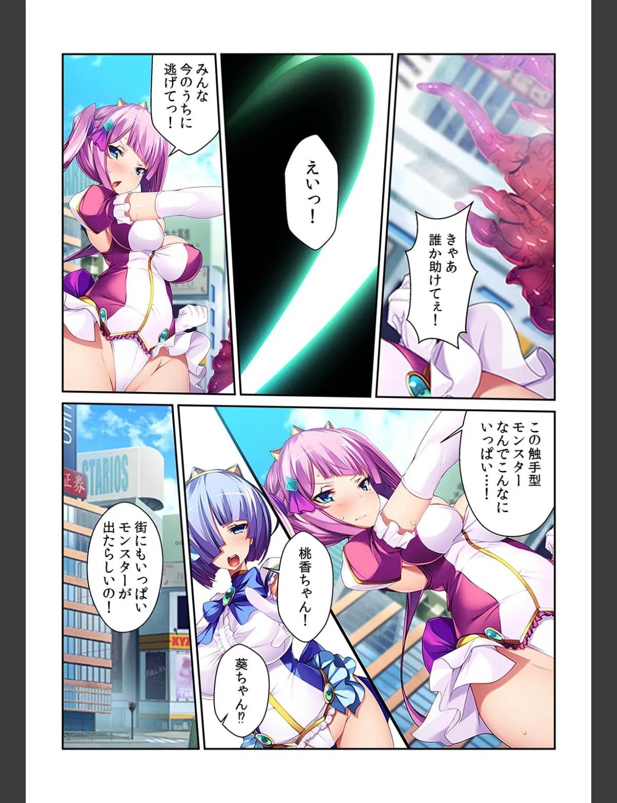 スクリーンショット