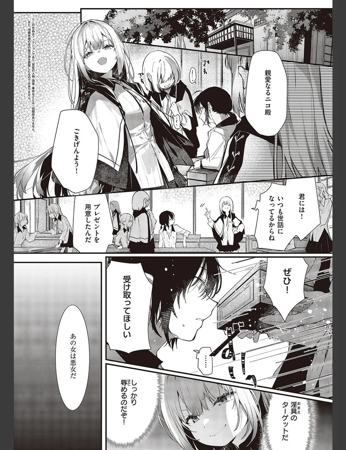 スクリーンショット