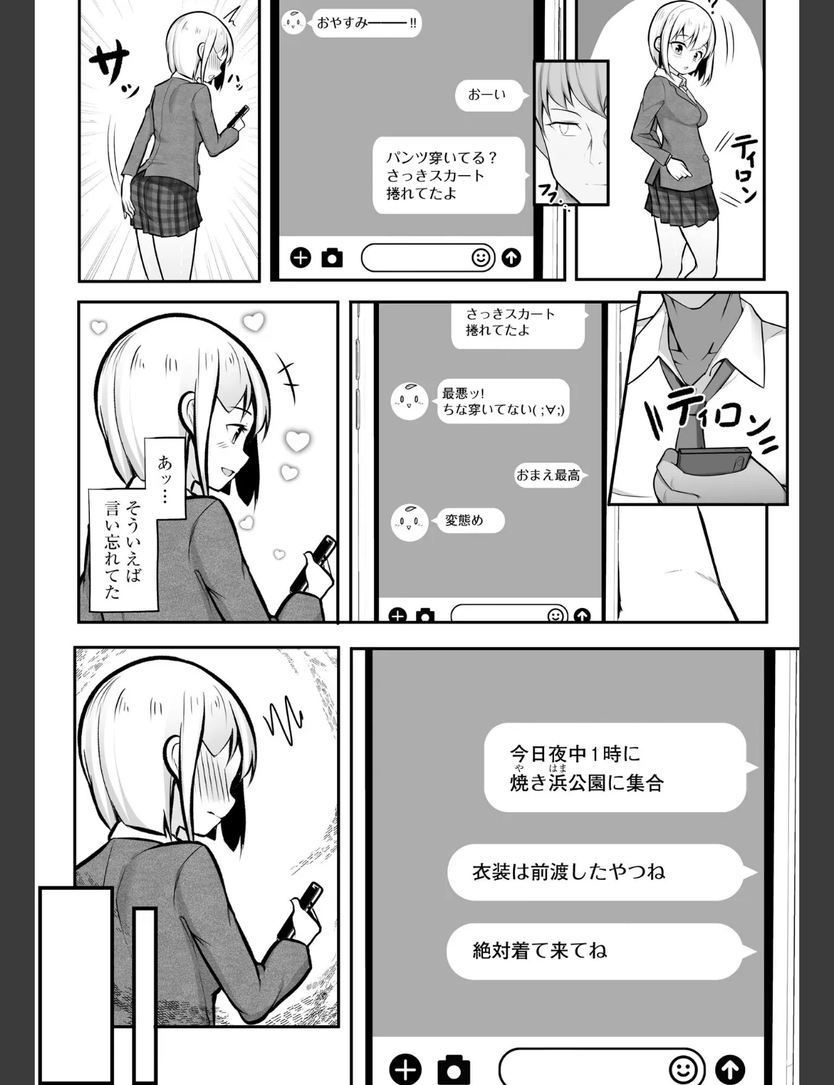 スクリーンショット