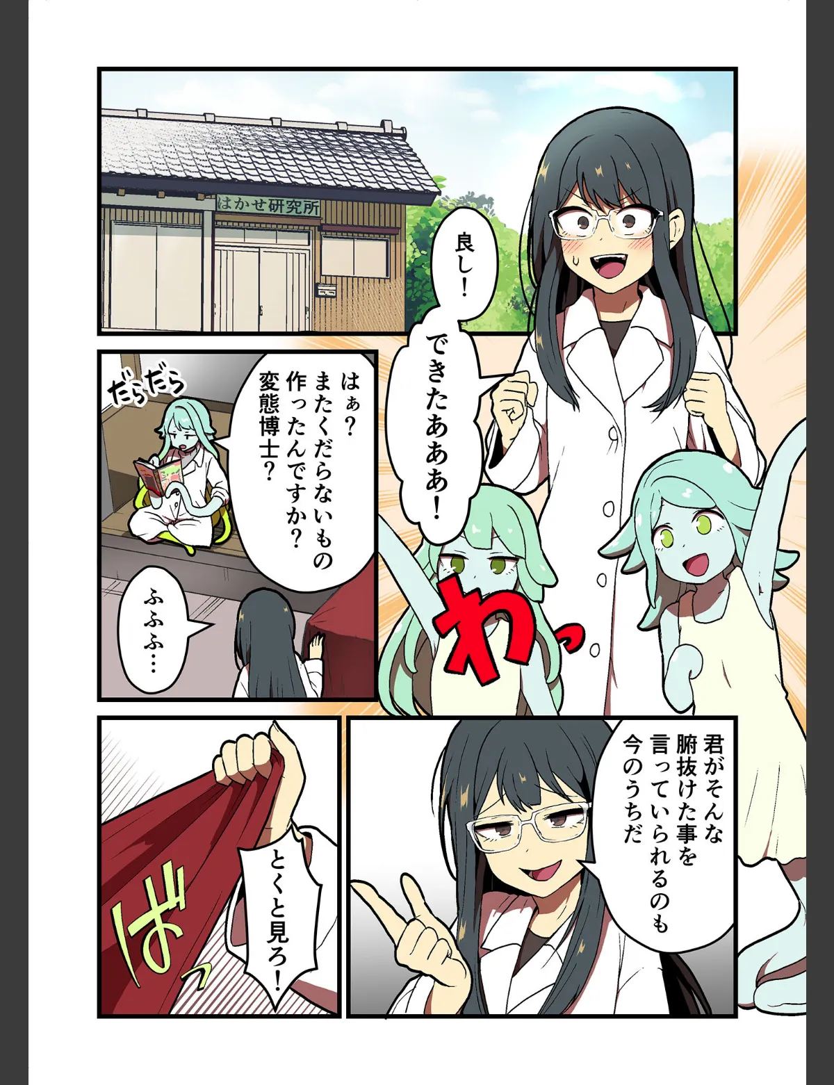 スクリーンショット