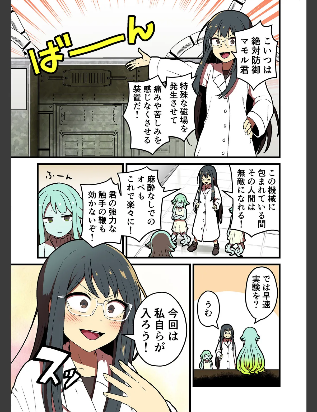 スクリーンショット