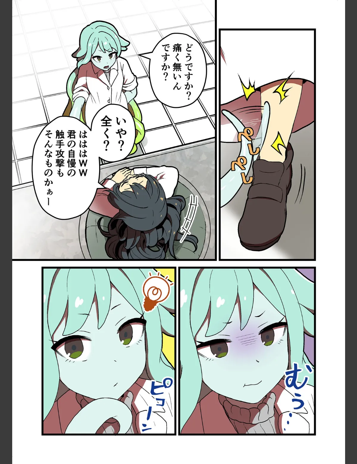 スクリーンショット