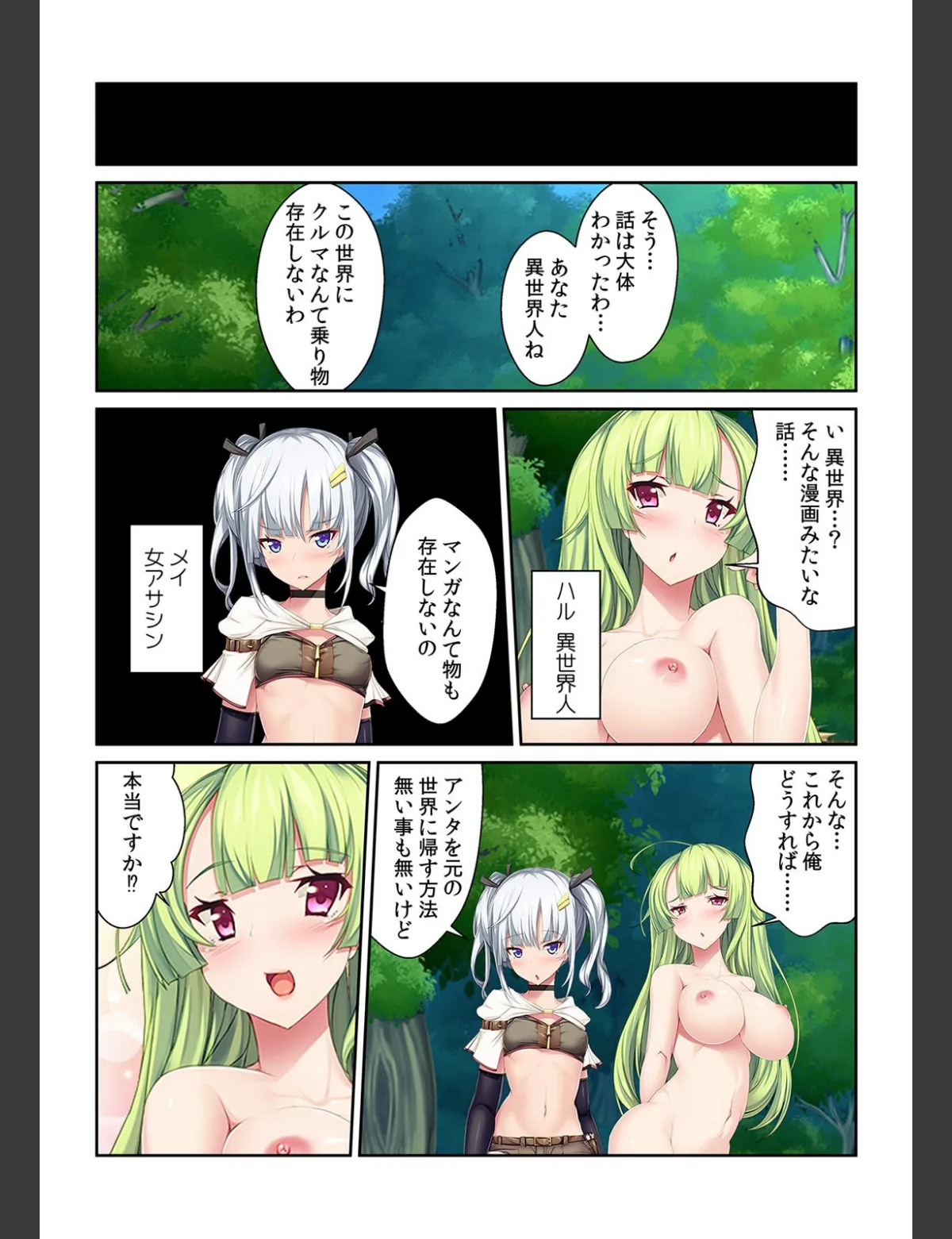 スクリーンショット