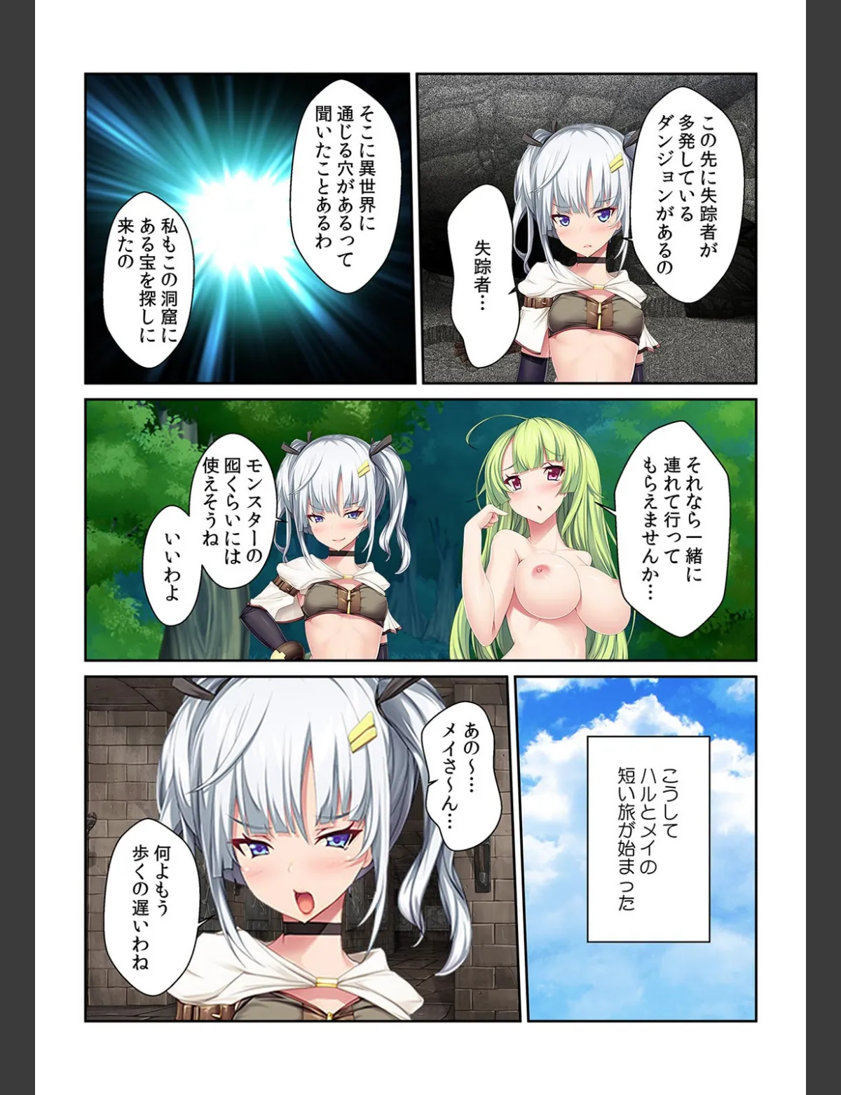 スクリーンショット