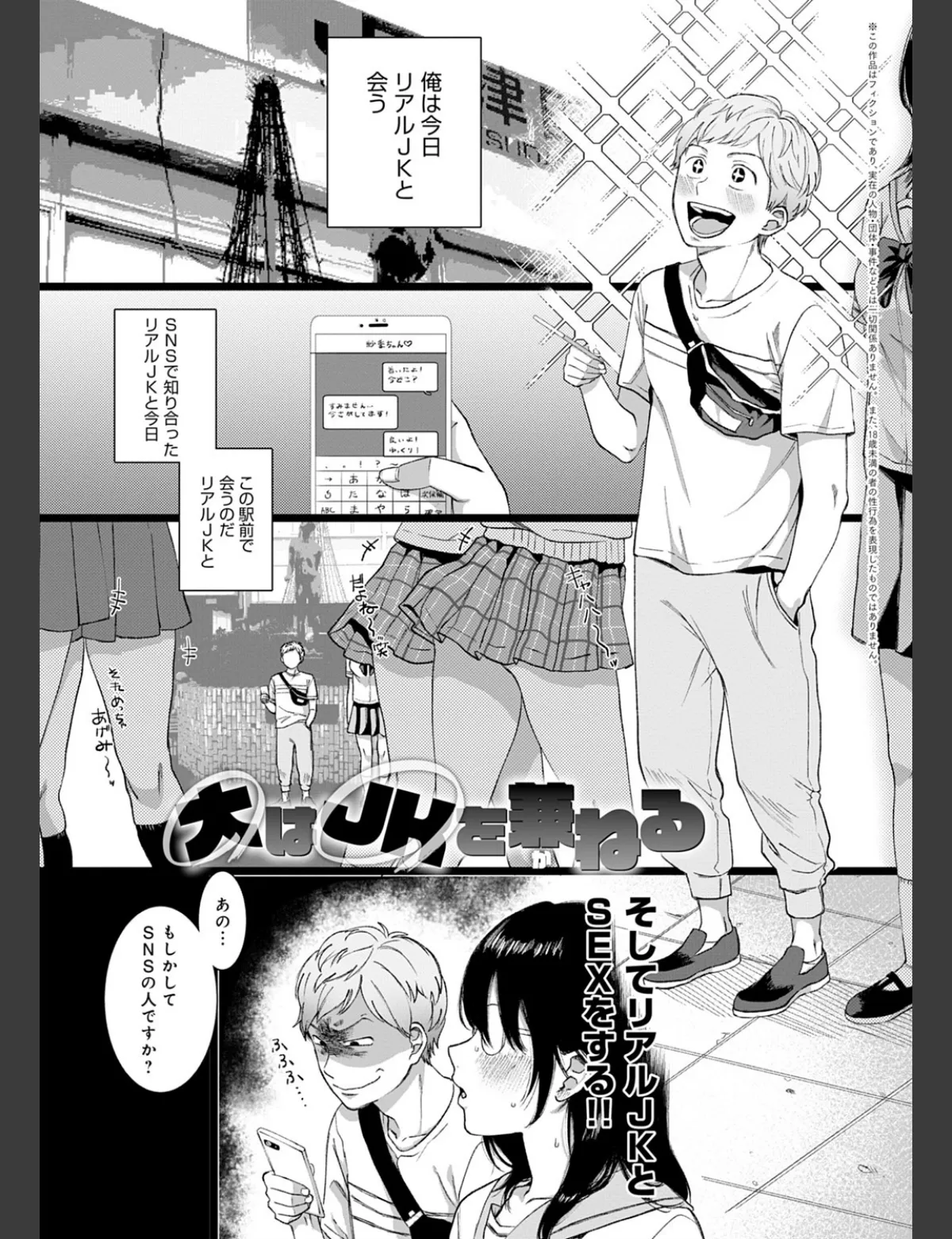 スクリーンショット