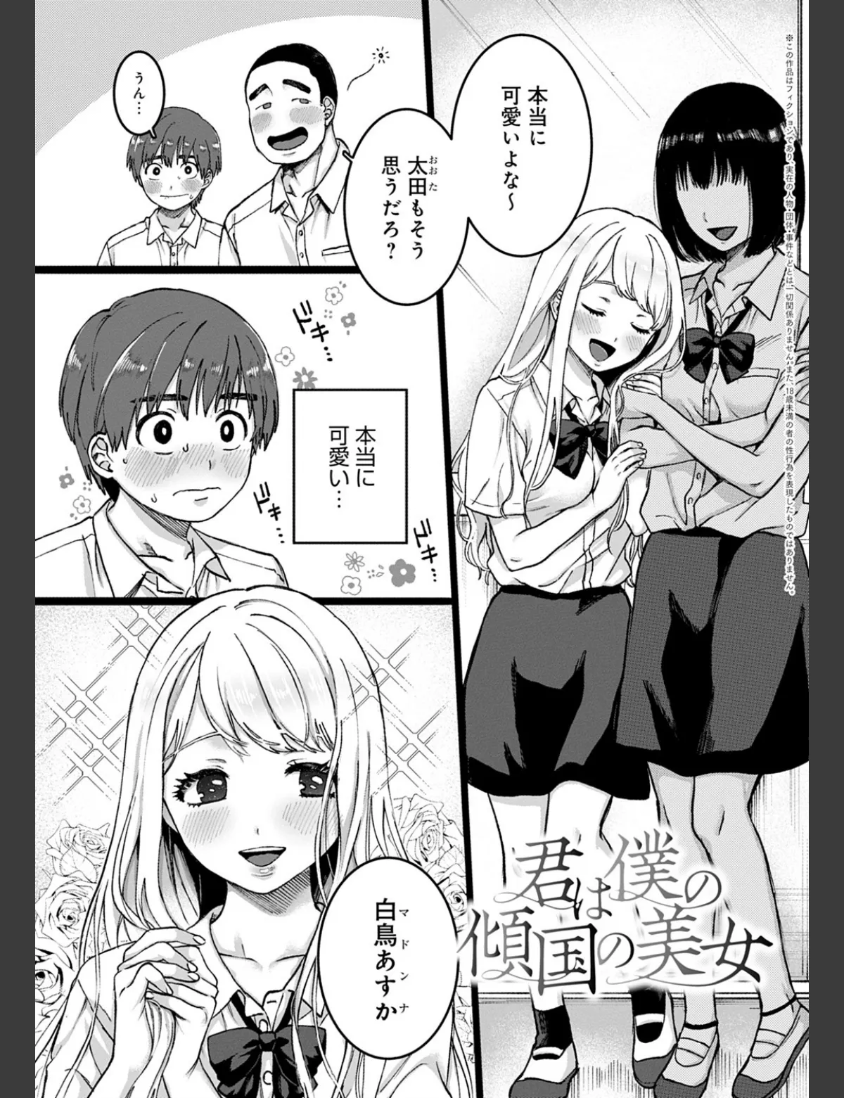 スクリーンショット