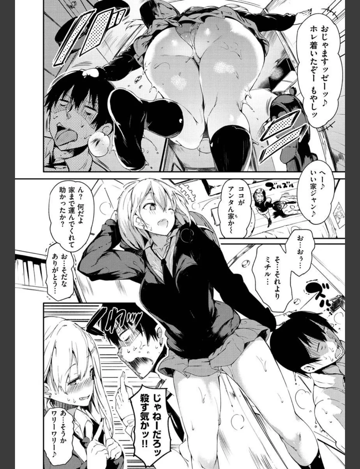 スクリーンショット