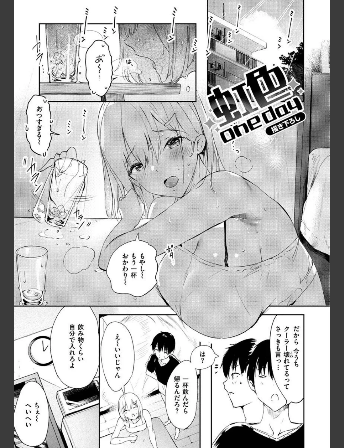 スクリーンショット