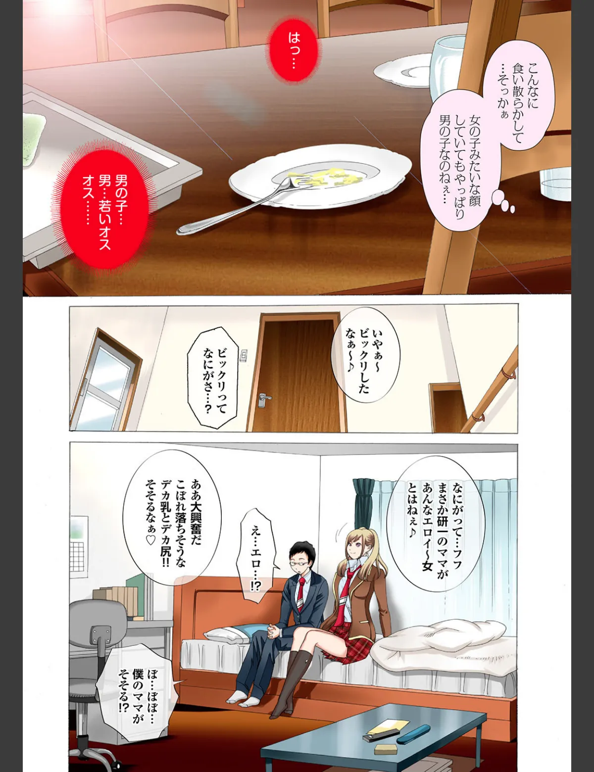 スクリーンショット