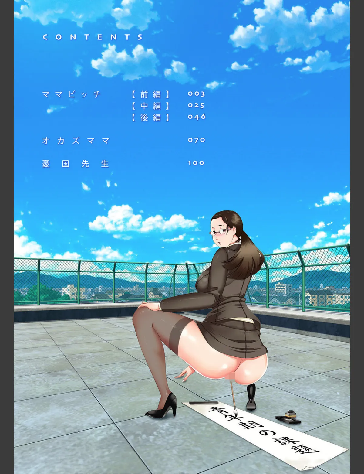 スクリーンショット