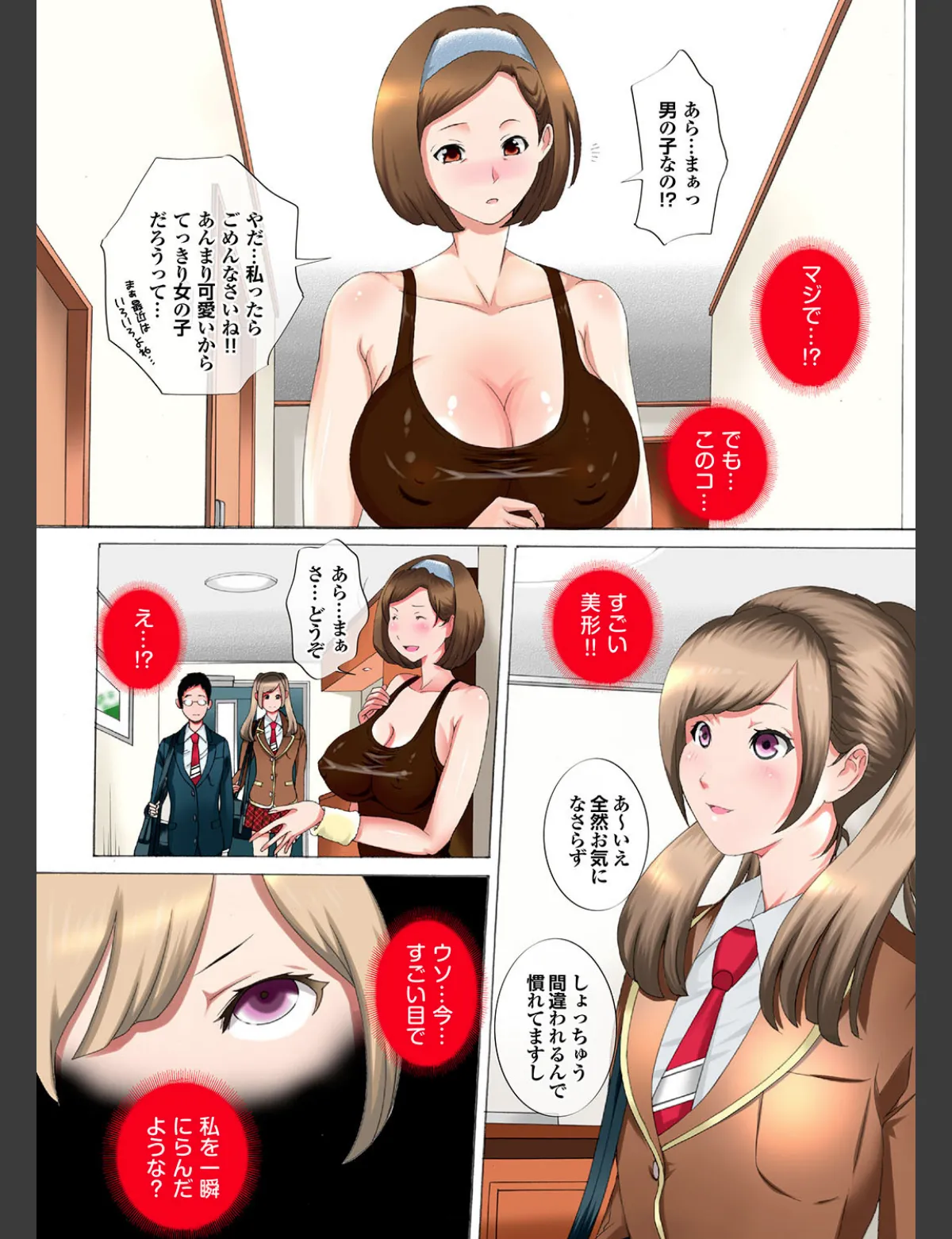 スクリーンショット