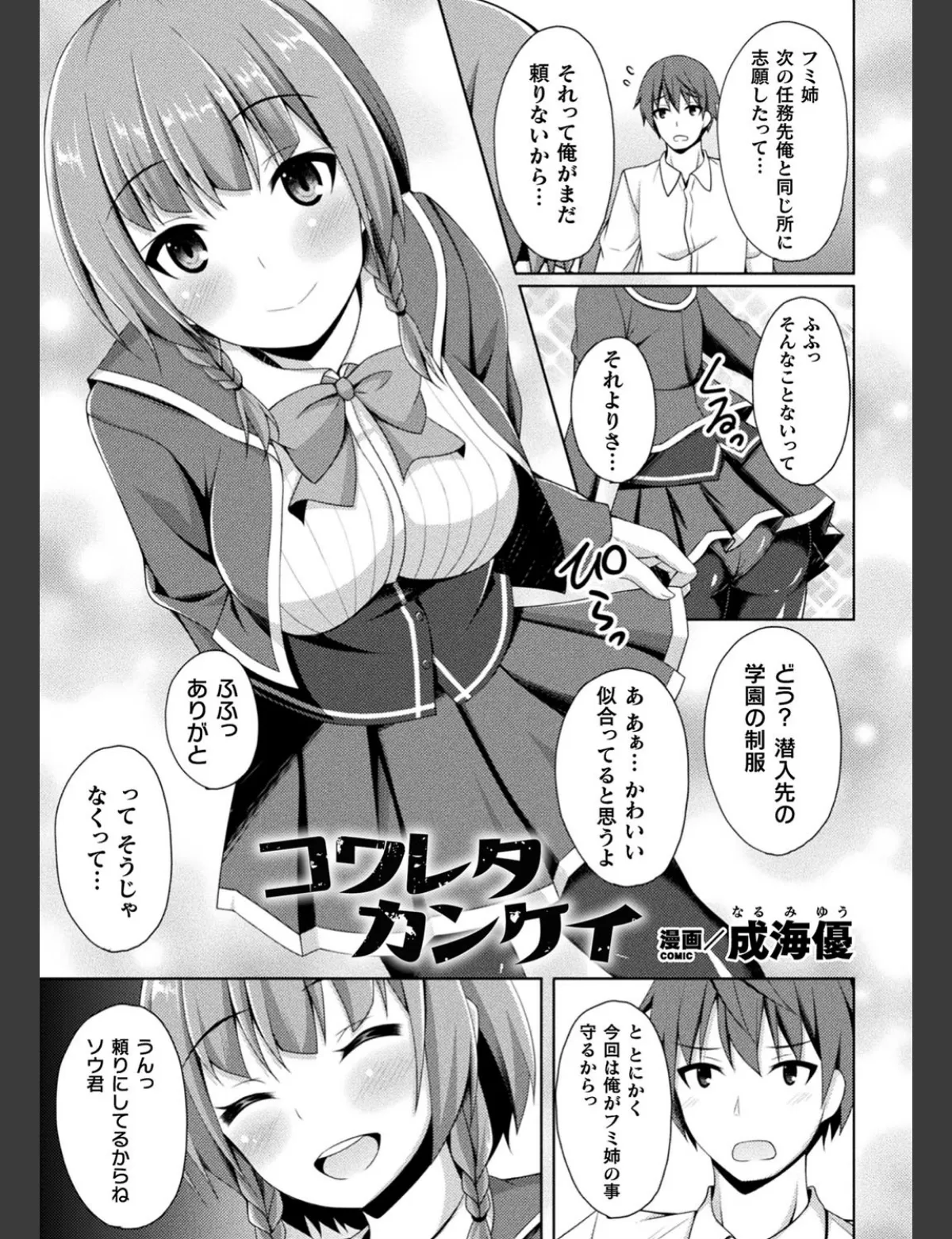 スクリーンショット