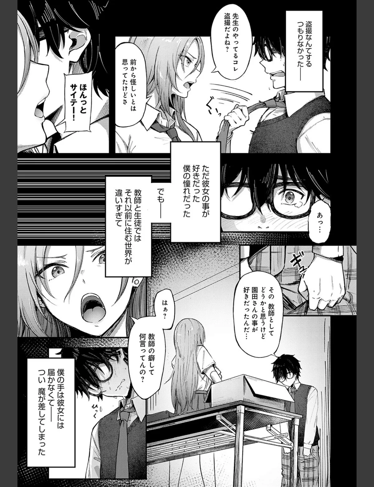 スクリーンショット