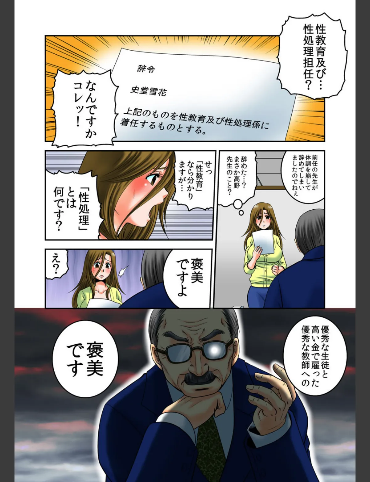 スクリーンショット