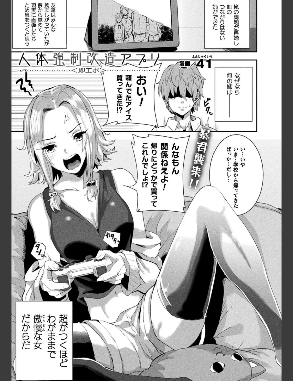 スクリーンショット