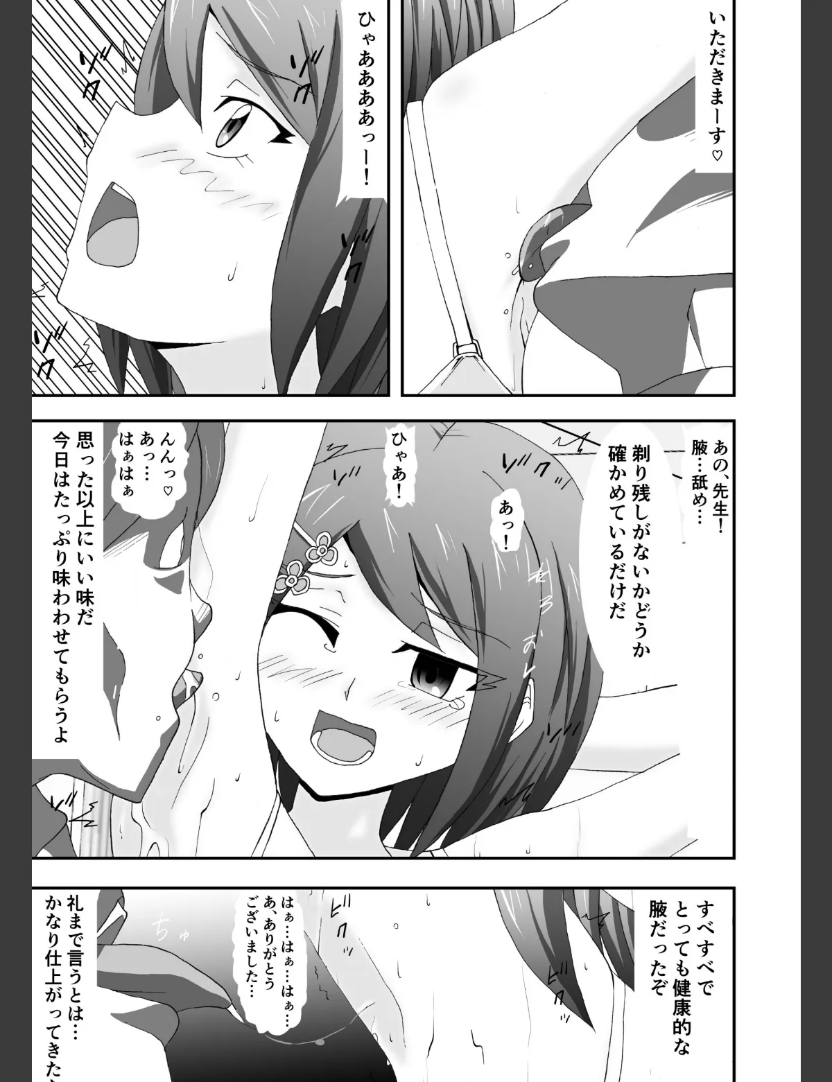 スクリーンショット