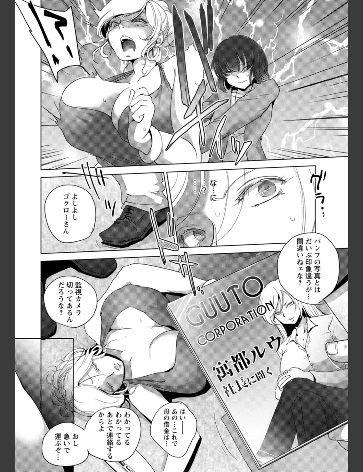 スクリーンショット