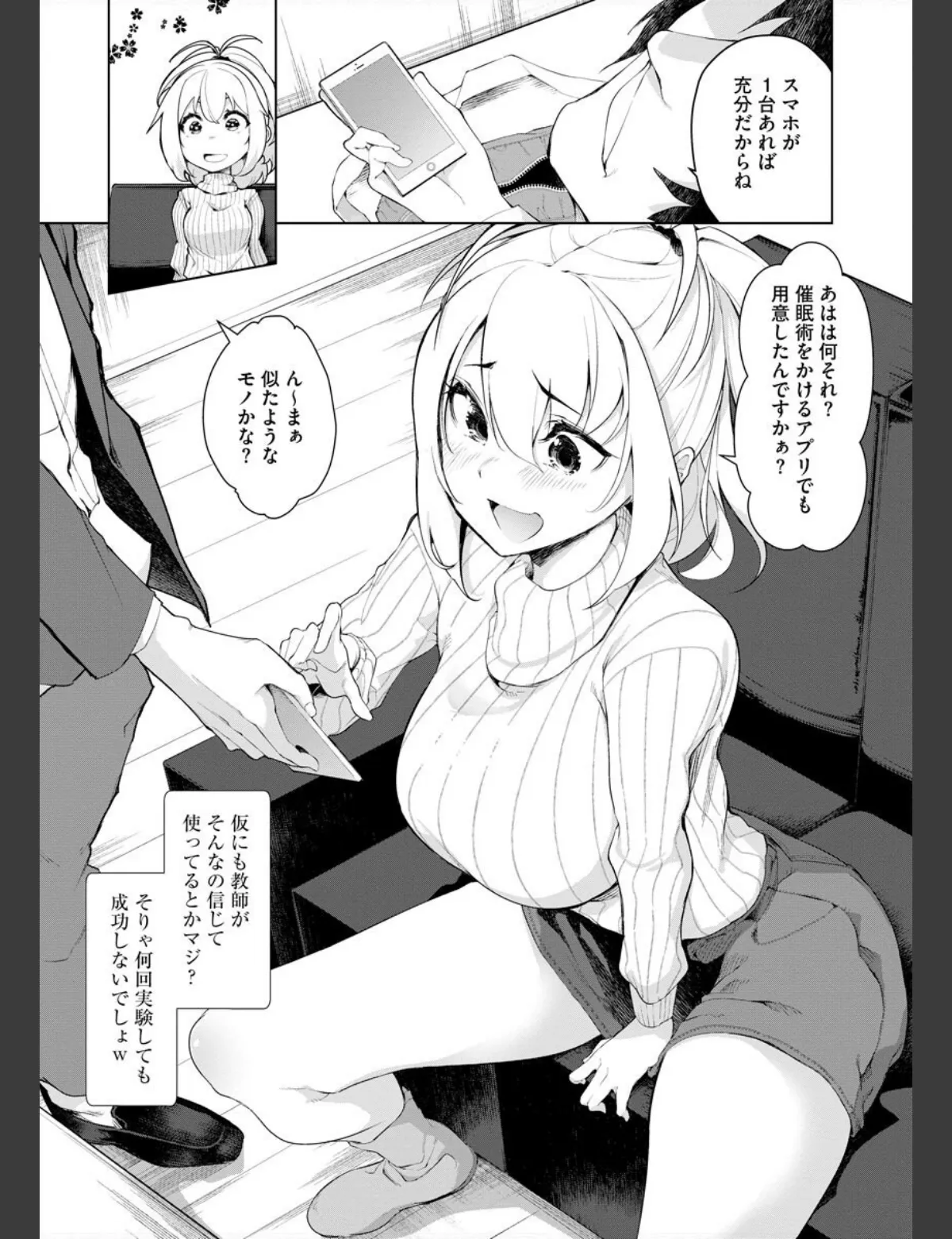 スクリーンショット