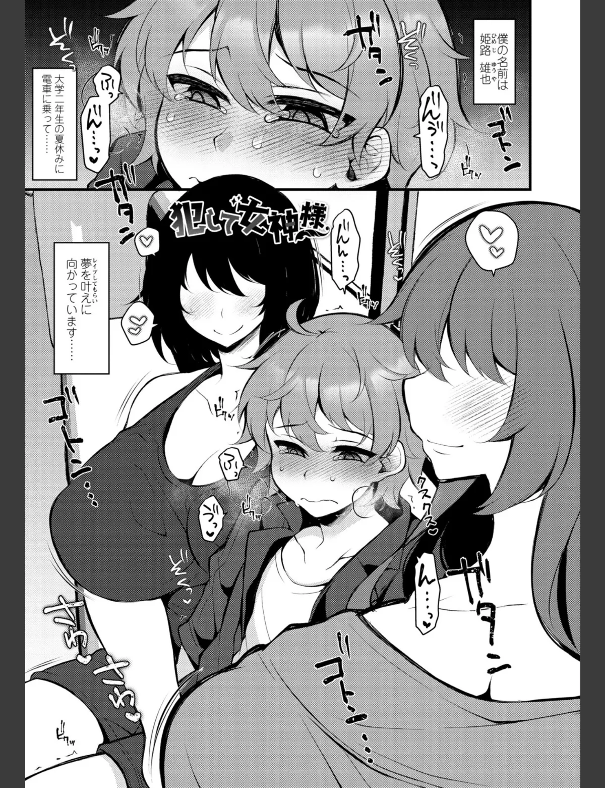 スクリーンショット