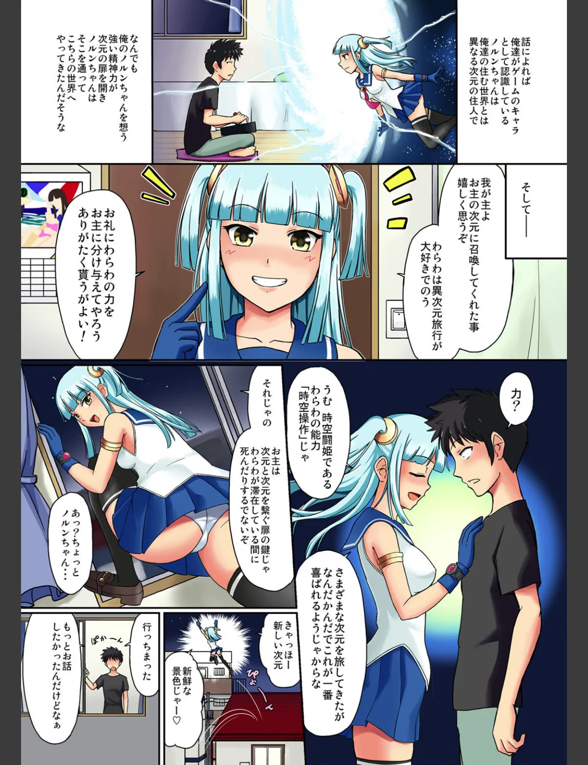 スクリーンショット