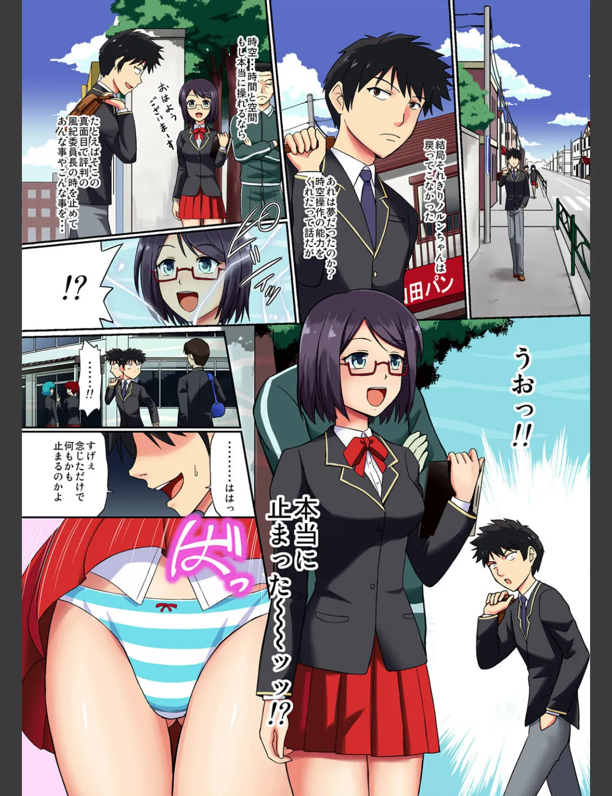 スクリーンショット