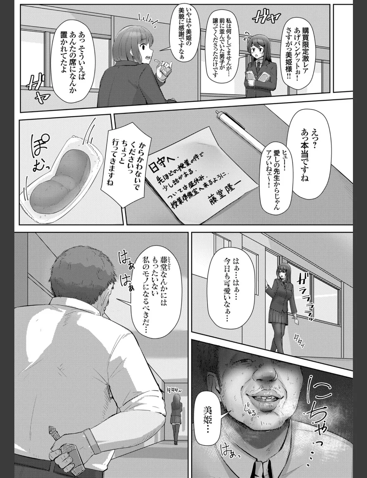 スクリーンショット