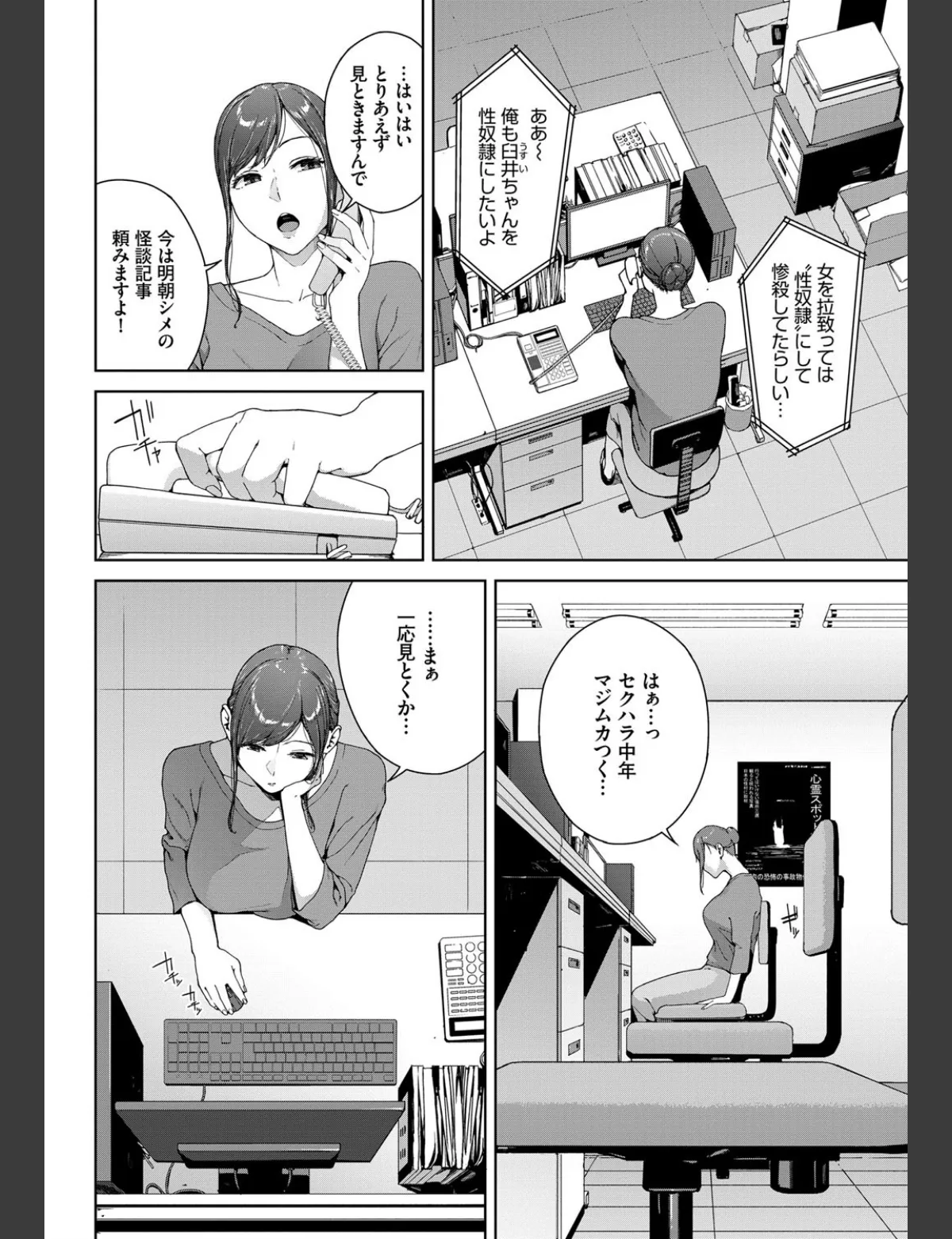 スクリーンショット