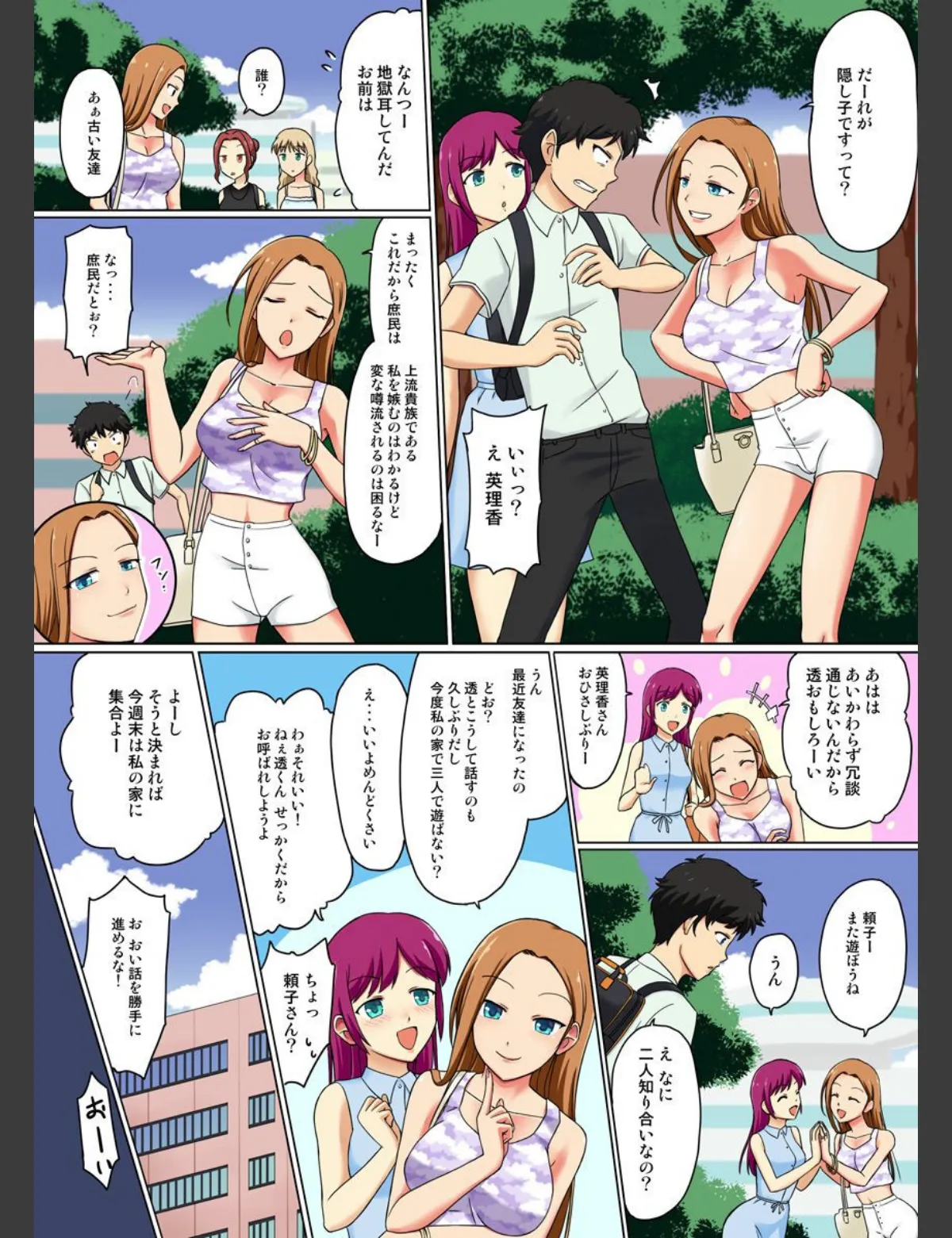 スクリーンショット