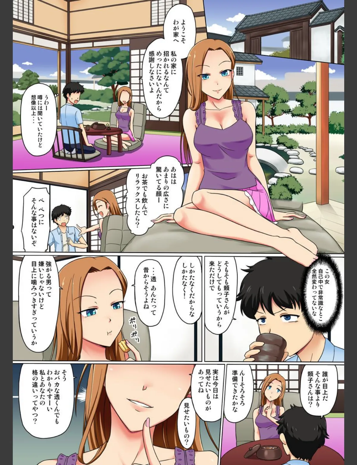 スクリーンショット