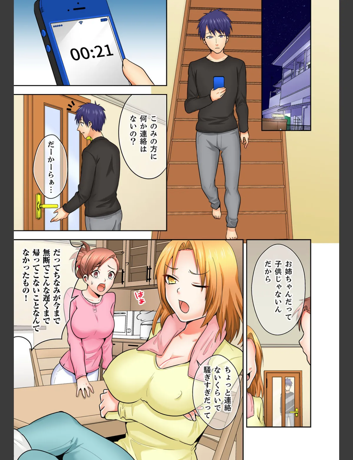 スクリーンショット