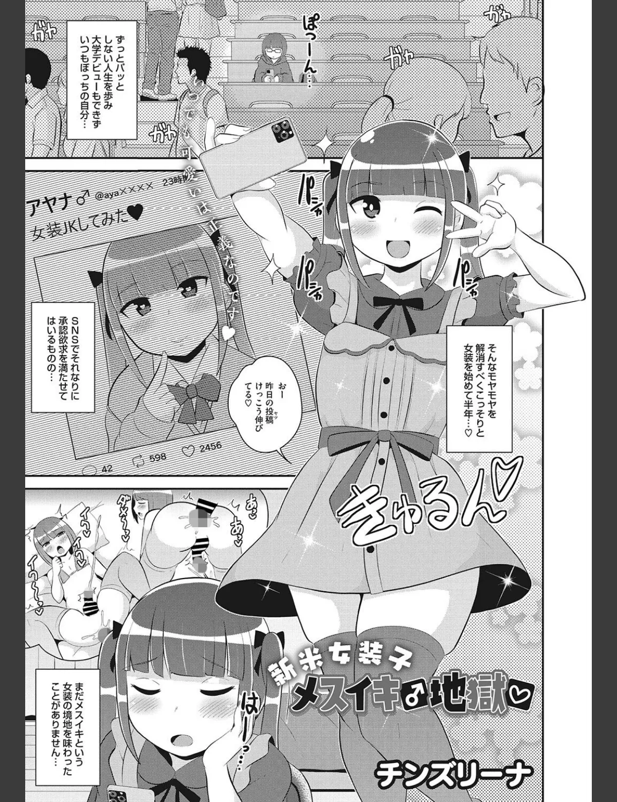 スクリーンショット