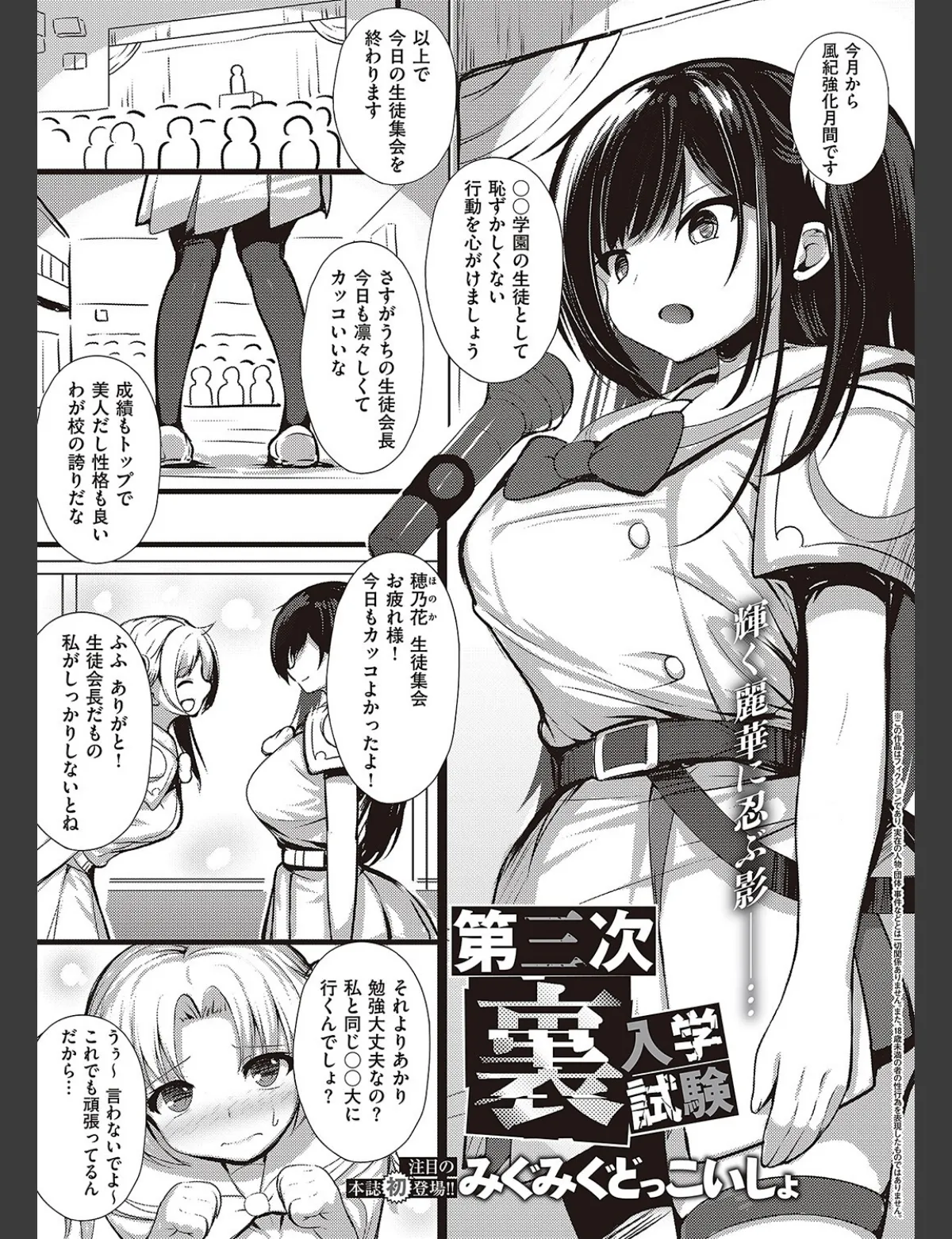 スクリーンショット