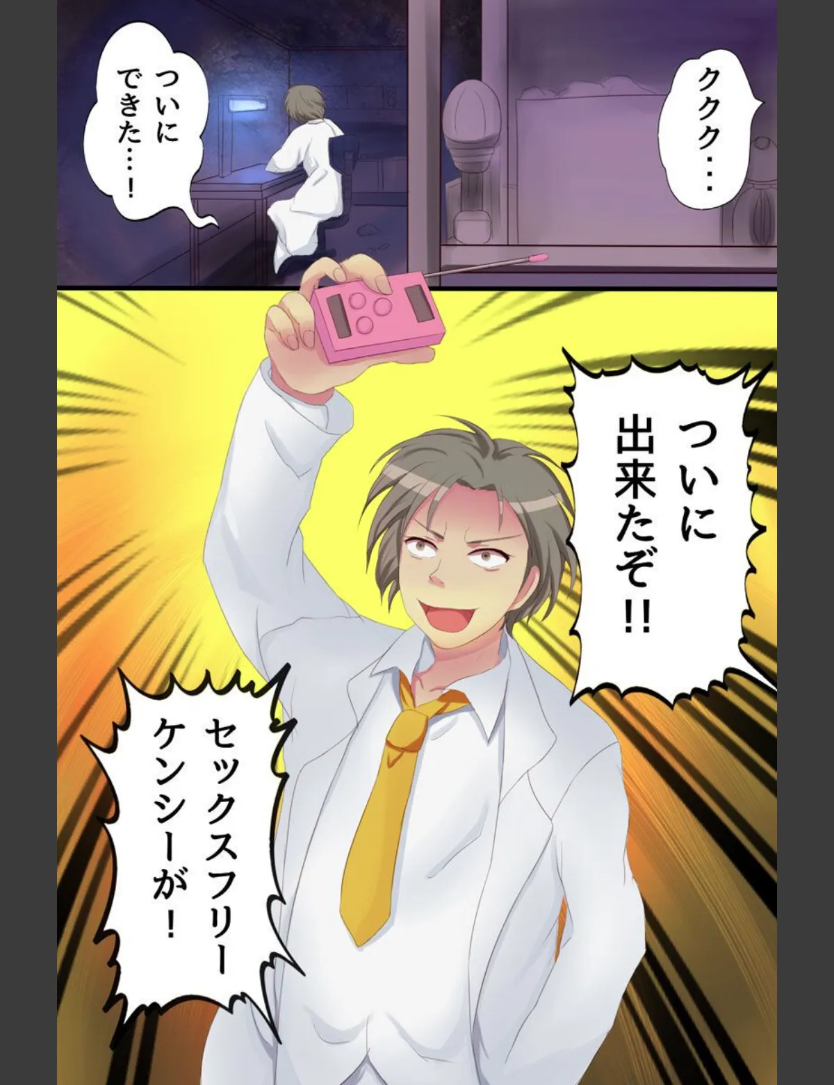 スクリーンショット