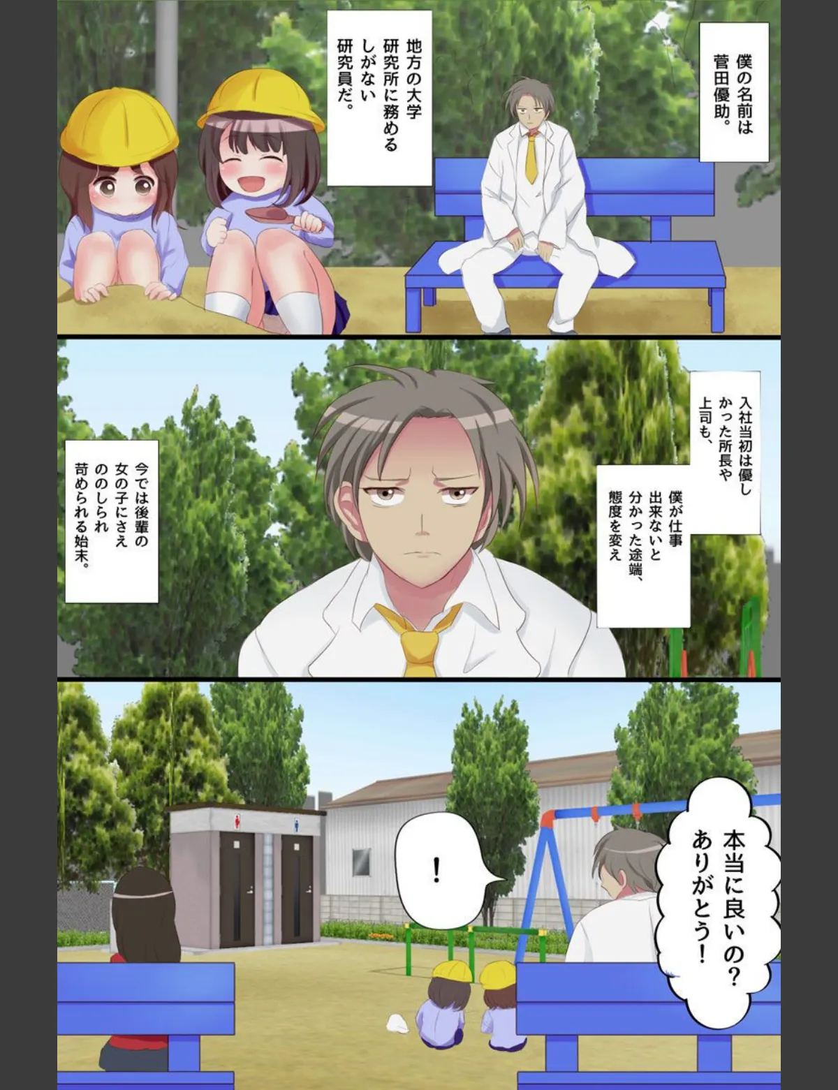 スクリーンショット