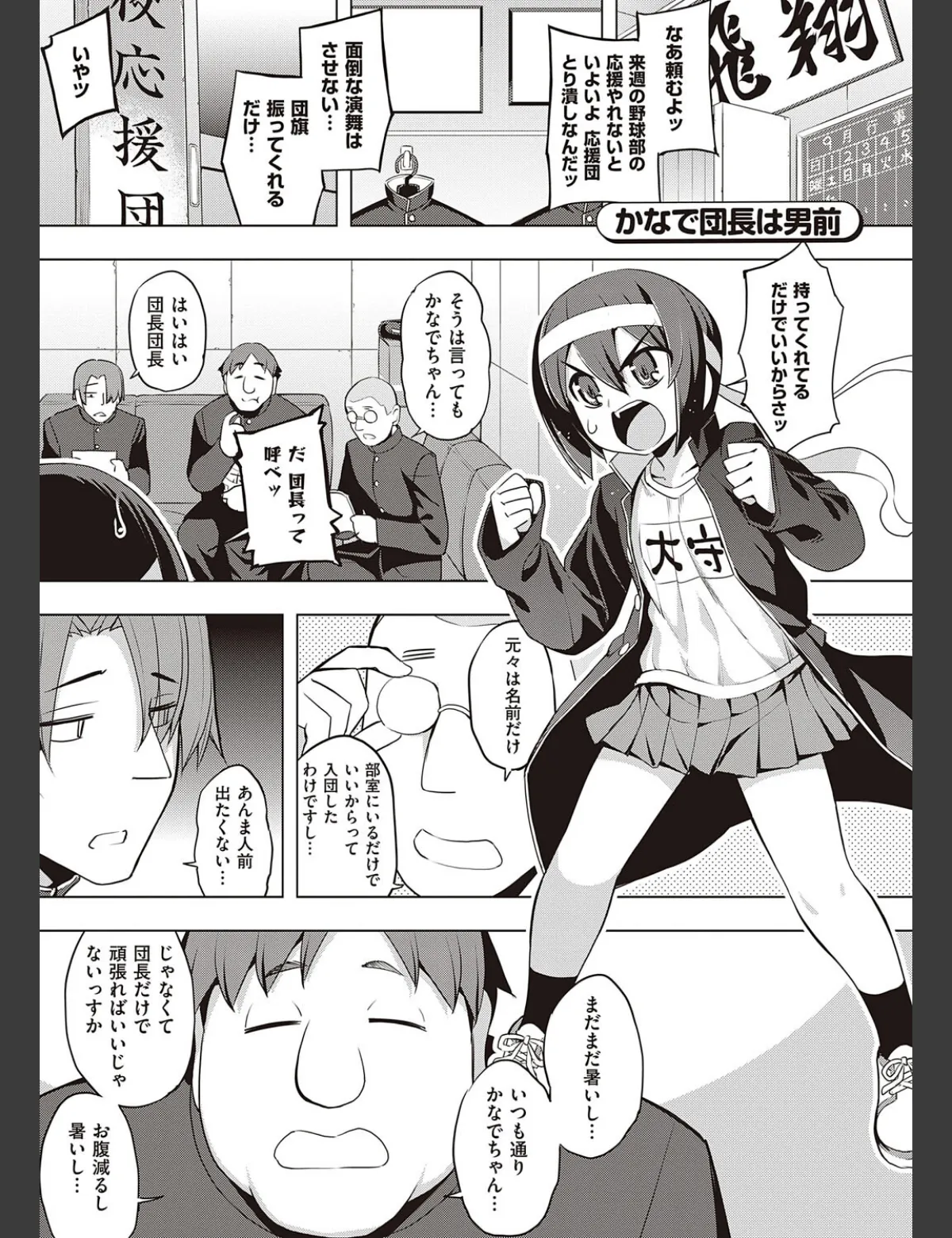 スクリーンショット