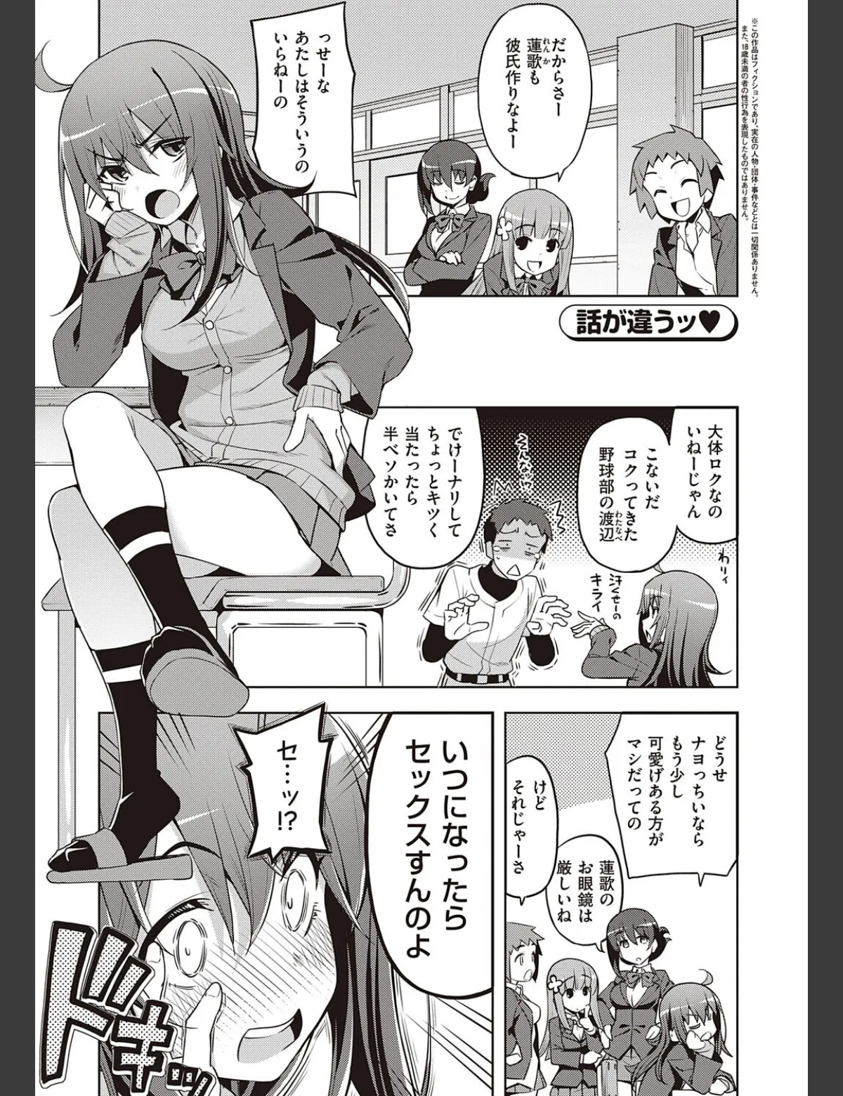 スクリーンショット