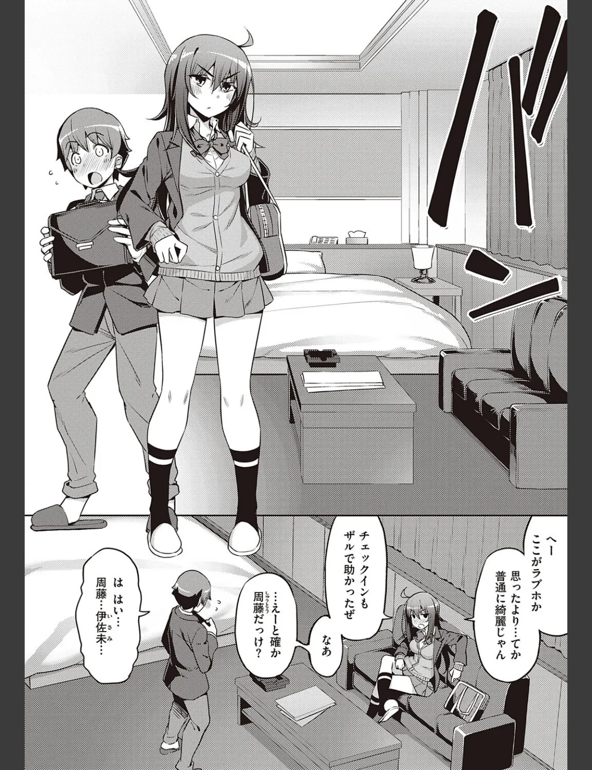 スクリーンショット