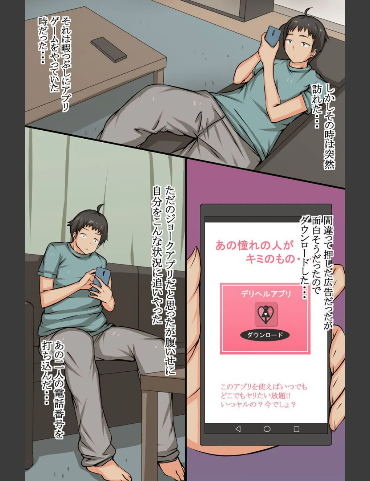 スクリーンショット