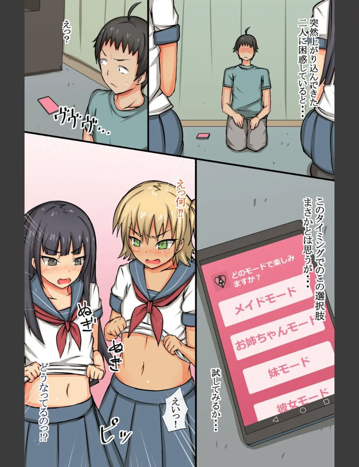 スクリーンショット