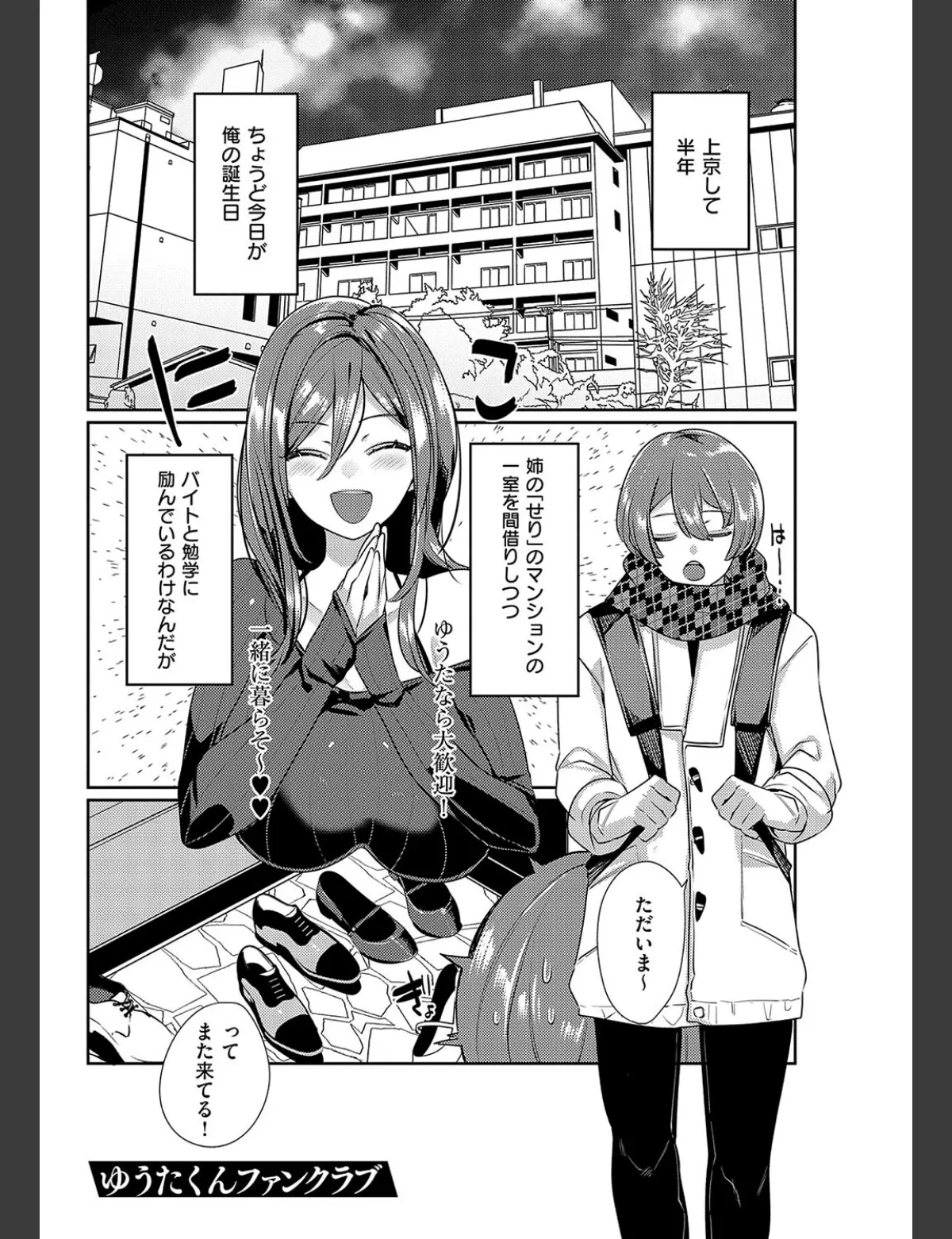 スクリーンショット