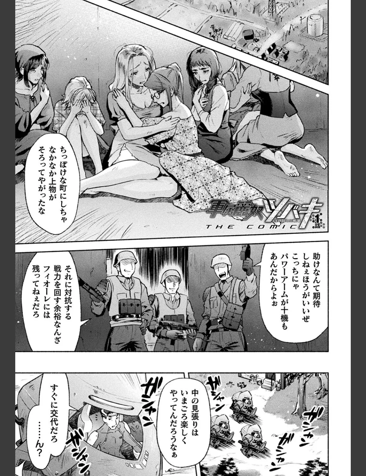 スクリーンショット