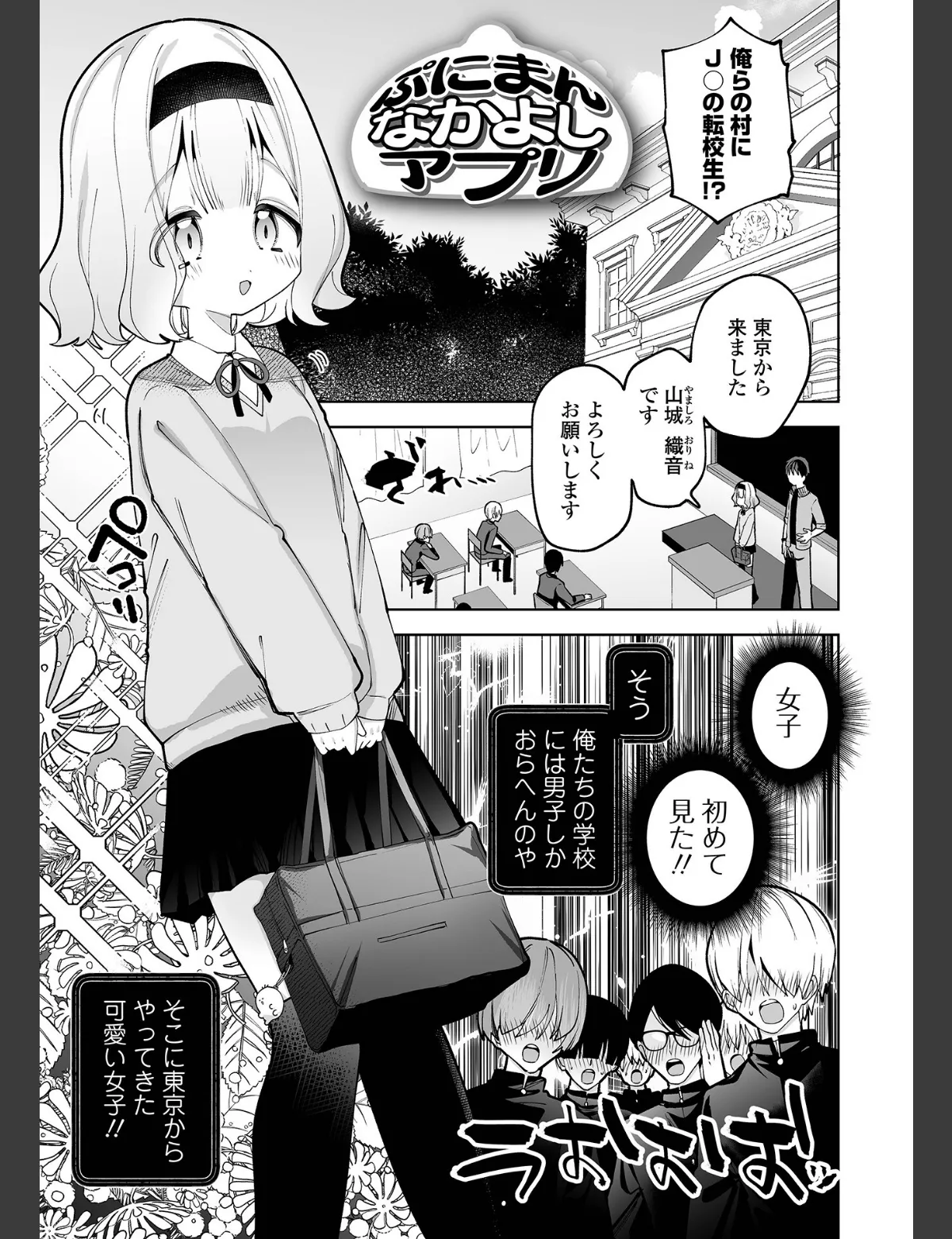 スクリーンショット