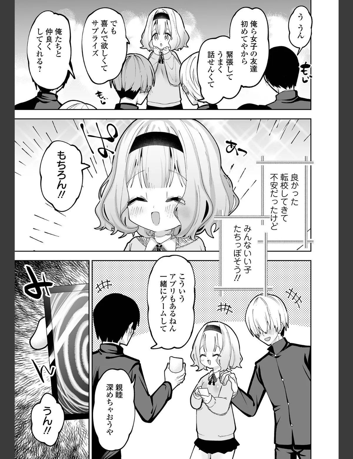 スクリーンショット