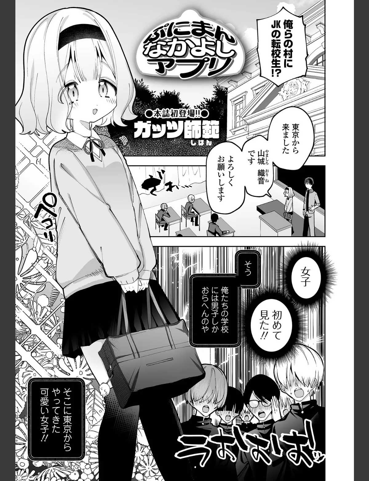 スクリーンショット